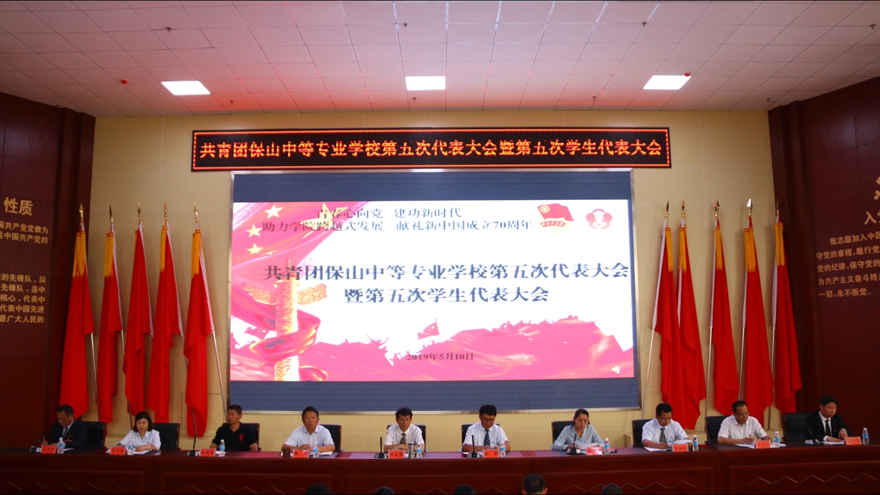 保山技师学院第十五期业余党校顺利开班