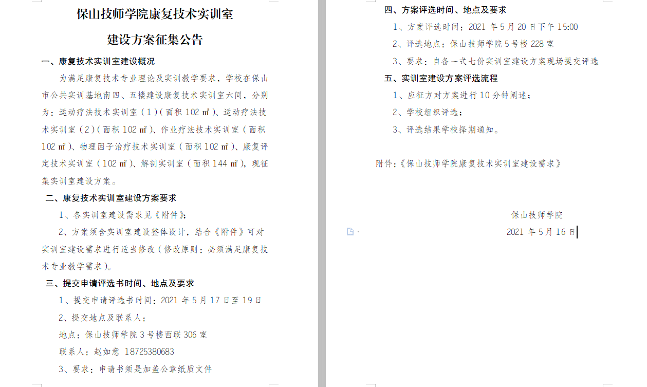 f4152acc8036362f86481e6a4409795e_public.png